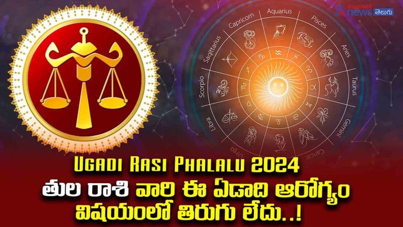 Ugadi Rasi Phalalu 2024 Libra results