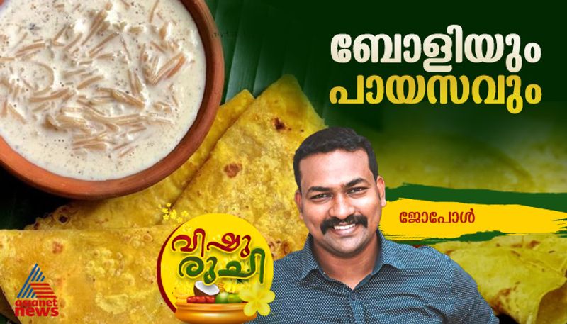 vishu special boli and payasam recipe 