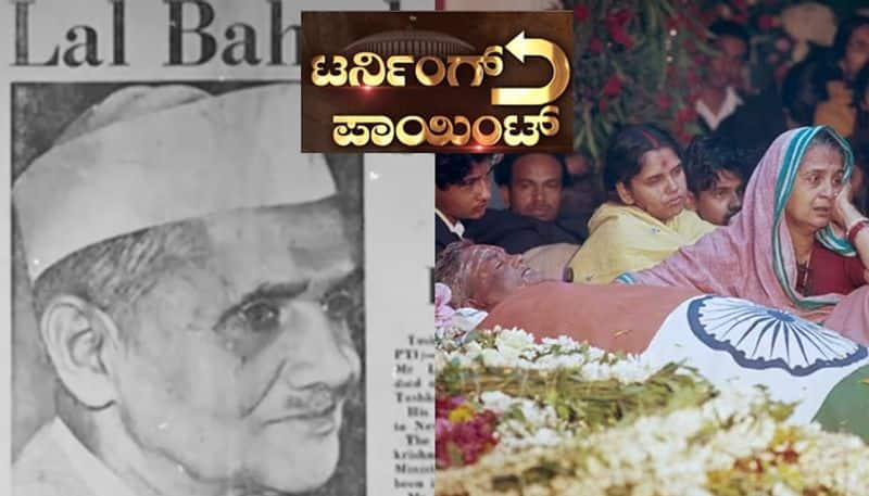 Turning Point special series tashkent files doubts surrounding Lal Bahadur shastri unnatural death san