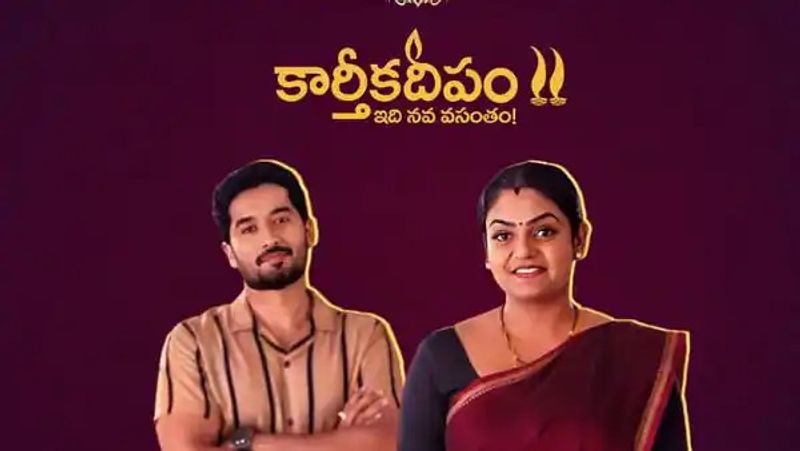 Karthika Deepam 2 Karthika Deepam 2