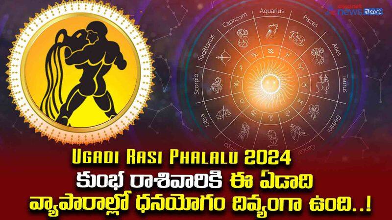 Ugadi Rasi Phalalu 2024 Aquarius results 