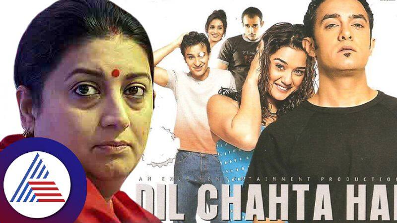 Smriti Irani On Rejecting The Film Dil Chahta Hai skr