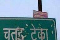 funny name of indian railway station zkamn