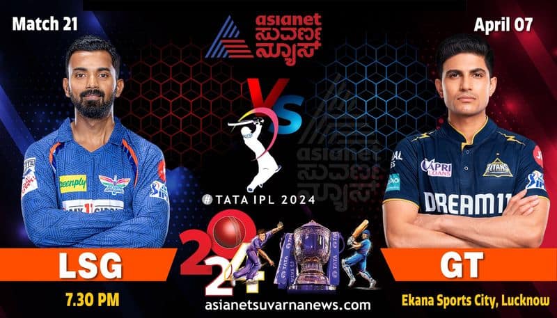 IPL 2024  Gujarat Titans take  on Lucknow Super Giants kvn