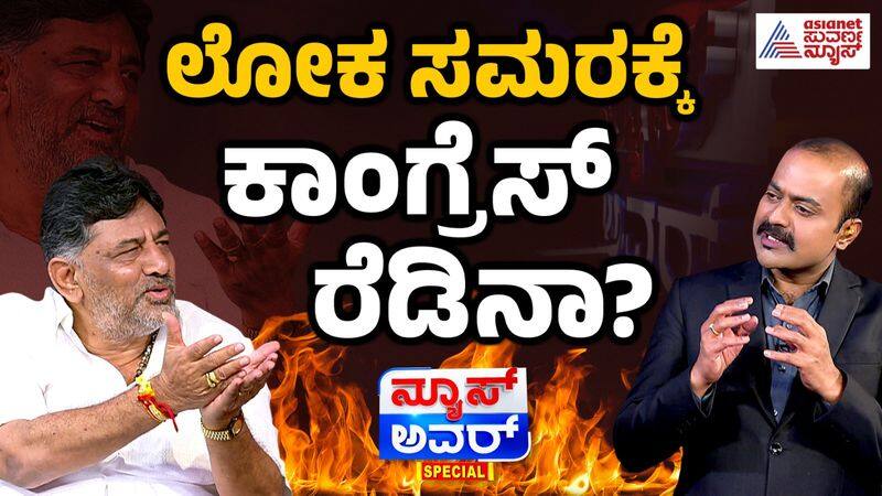 Suvarna News hour special with DK shivakumar nbn