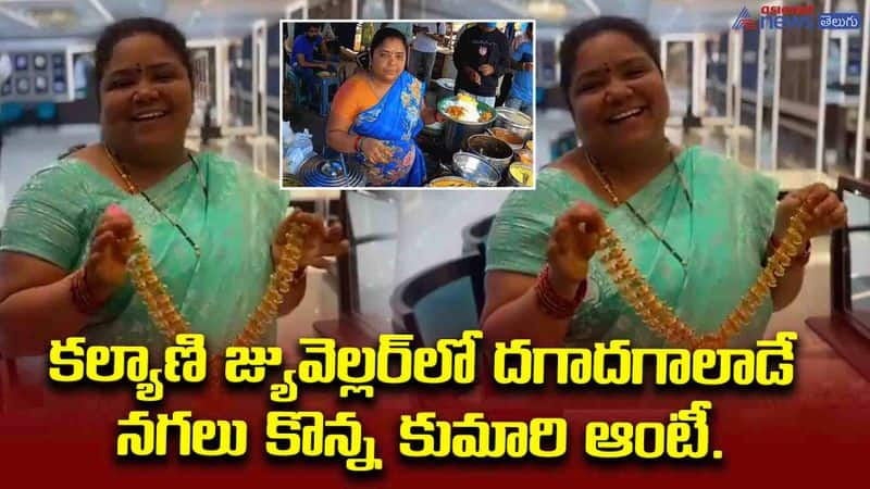 kumari aunty at gold shop 