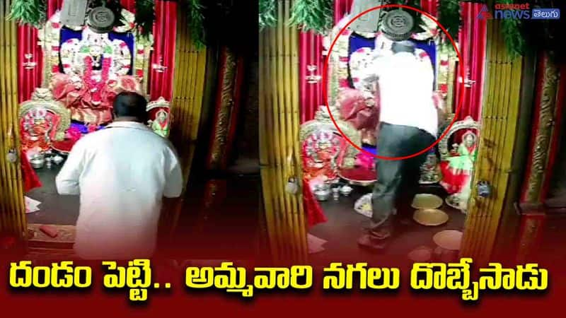 gold theft in temple 