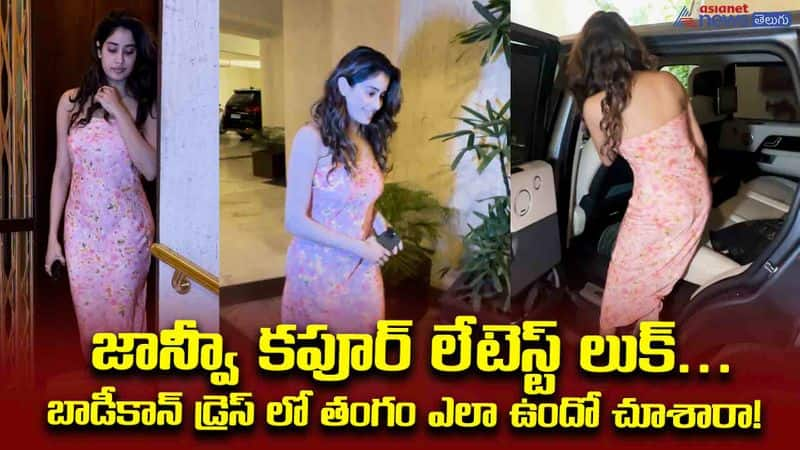 jhanvi Kapoor latest video