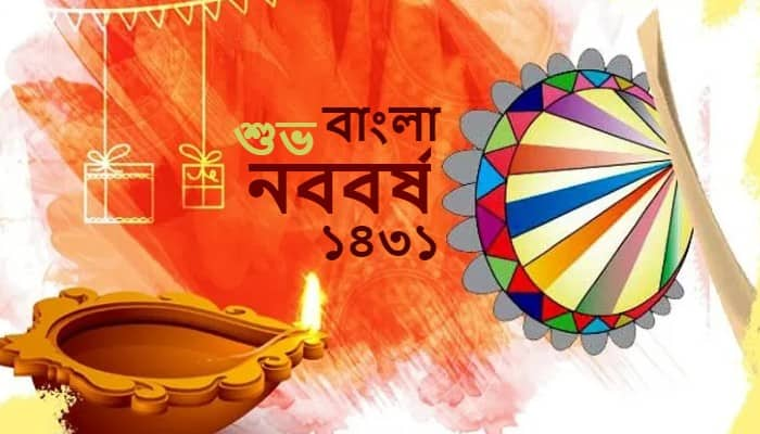 When is Poila Baishakh 2024: Know date, timings, puja rituals and more about the Bengali New Year RBA