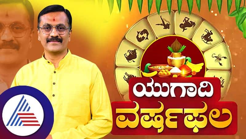 Ugadi Year prediction For All Zodiac Signs Rashi Bhavishya Of Krodhi Nama Samvatsara Lucky Signs suh