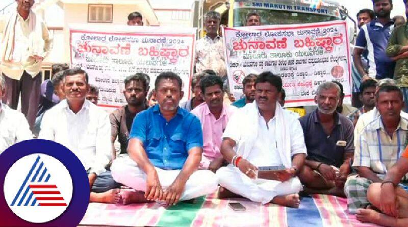 Kolar Lok sabha election 2024 Yaluvaguli villagers warn to election boycott rav