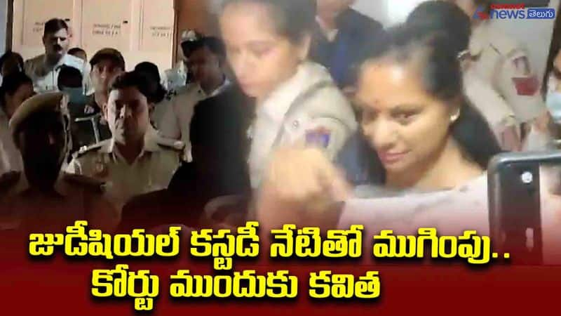 Judicial custody ends today.. Kavitha before the court