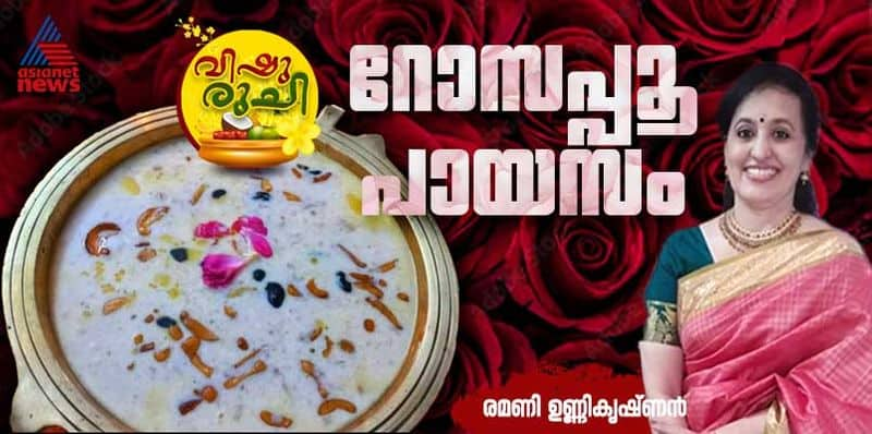 vishu 2024 rose flower payasam recipe 