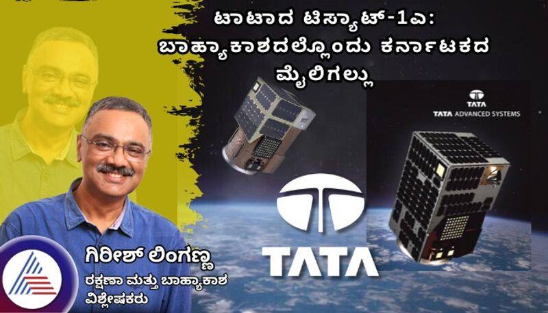 Author Space and Defense Analyst Girish Linganna Talks Over Milestone for Karnataka in Space grg 