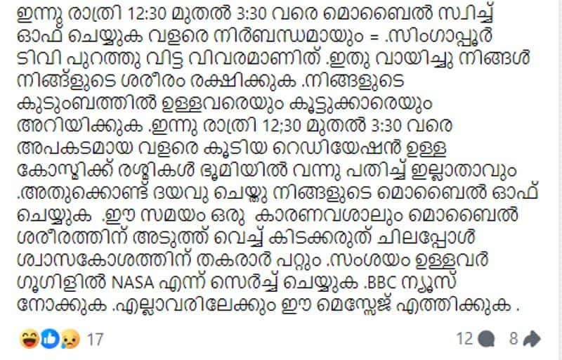 fact check warning message asking people to switch off mobile phone due to cosmic rays is fake