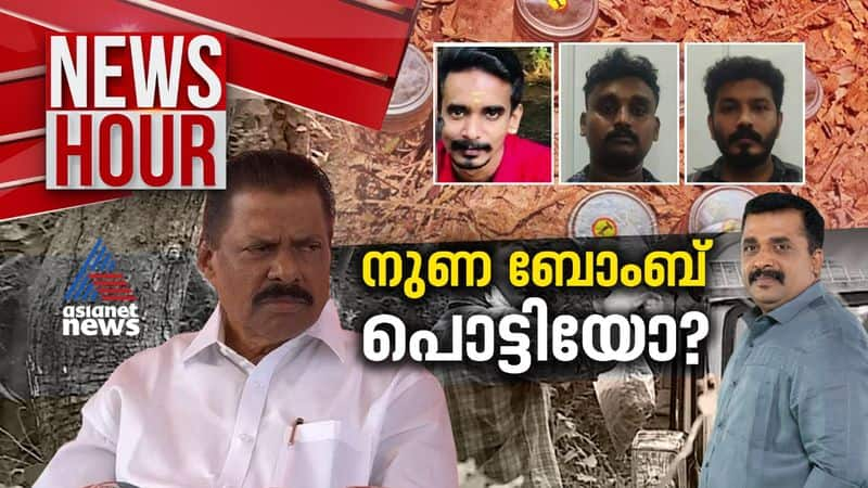 news hour panoor bomb blast