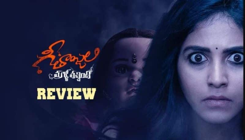 Anjali Comedy Horror Flick Geethanjali Malli Vachindi Review jsp