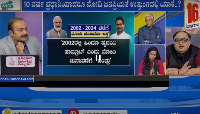 Lok Sabha Election 2024 Election strategist Prashant Kishor Poll prediction details ckm