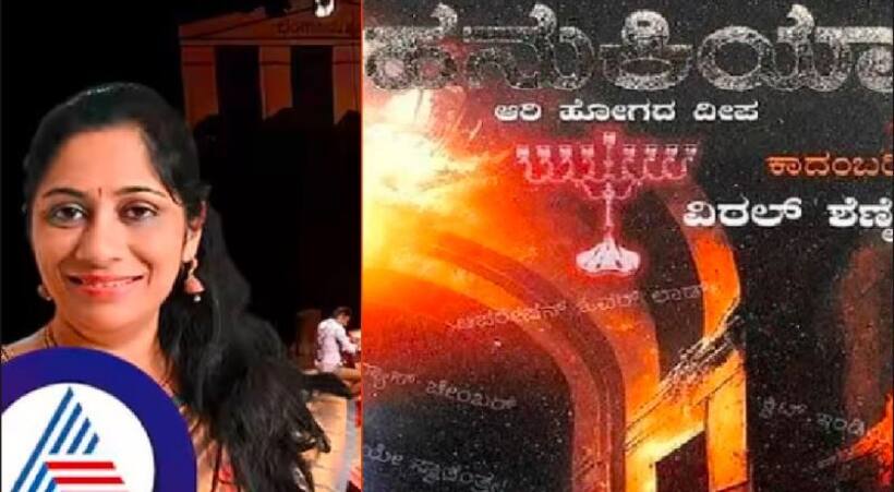 ಎರಡನೇ ಮಹಾಯುದ್ಧದ ಫ್ಲಾಶ್​ಬ್ಯಾಕ್​​ನಲ್ಲಿ ಬಂಗಾರ ಹೊತ್ತ ರೈಲು ಹುಡುಕುವ ಥ್ರಿಲ್ಲರ್​ ಕಾದಂಬರಿ 'ಹನುಕಿಯಾ'