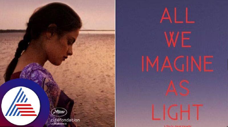 All we Imagine as light 1st indian film to compete at cannes film festival in 30 years rav