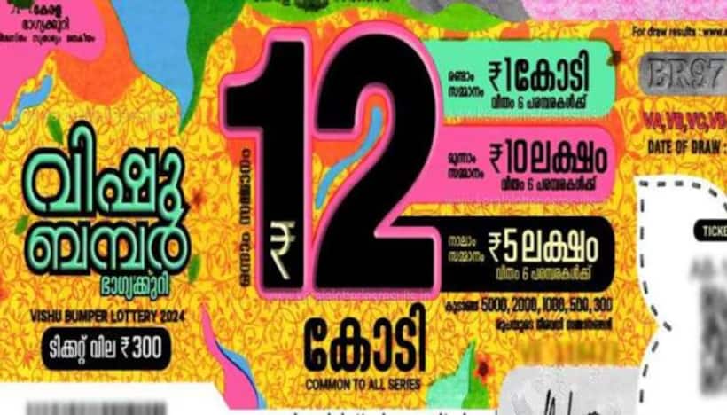Kerala Lottery Vishu Bumper BR-97: First prize is Rs 12 crore! Check full structure, ticket cost and more