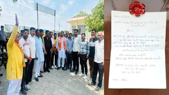 latter bjp