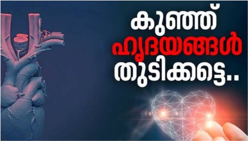 7272 heart surgery complete under kerala government hrudyam project