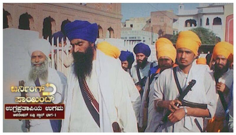 Bhindranwale became guru after kartar singh khalsa death nbn