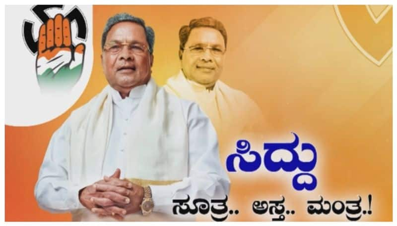 Siddaramaiah campaign in Hale Mysore for 3rd time nbn