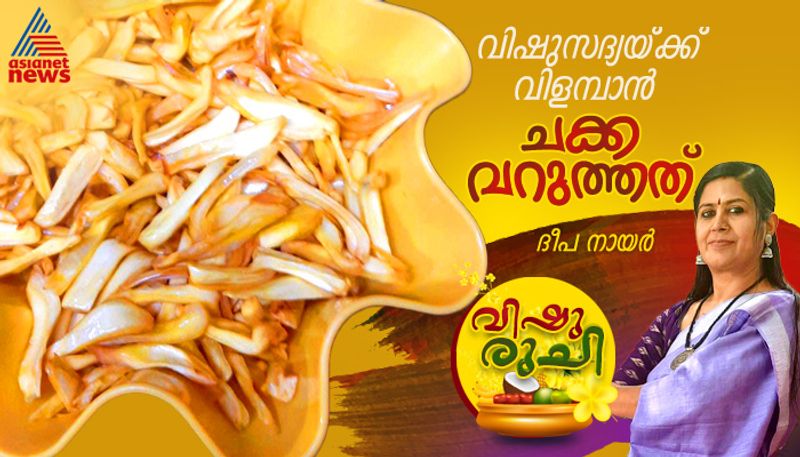 vishu 2024 how to make crispy jackfruit chips easily