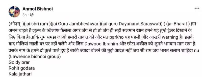 Salman Khan house shootout: Lawrence Bishnoi's brother Anmol Bishnoi claims responsibility; read his Facebook post RBA