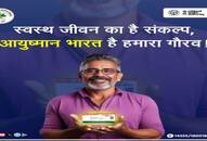 Ayushman Card Latest News What is the eligibility for making a card? Where and how to apply XSMN