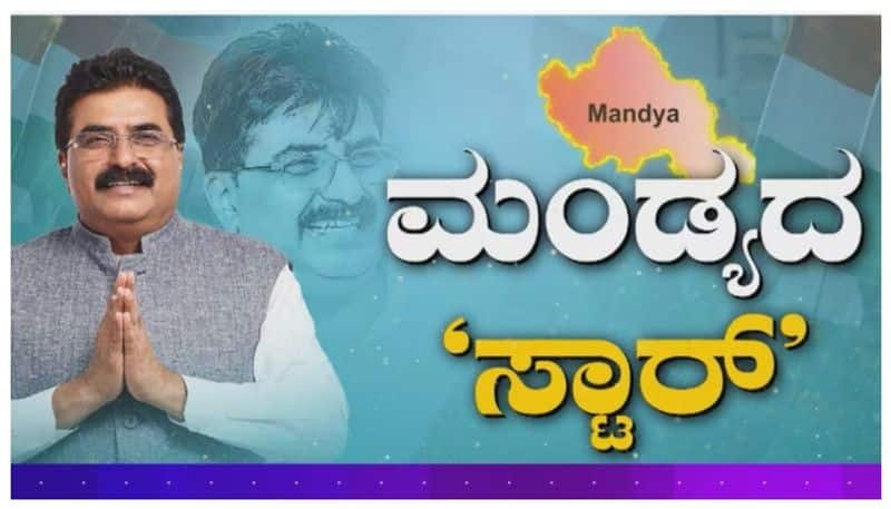 Star Chandru is congress candidate in mandya nbn