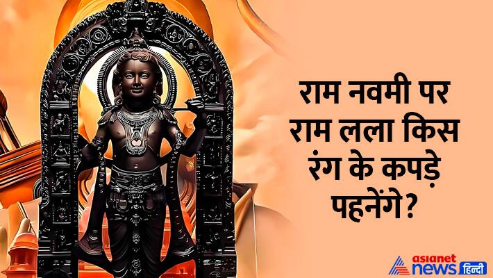 Ram Navami 2024 Ayodhya Ram Mandir