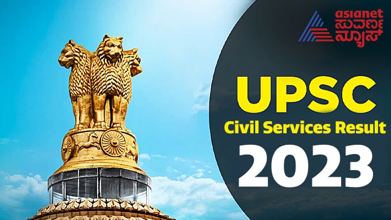 UPSC Civil Services Exam Result 2023: Aditya Srivastava Secures Top Rank Rya