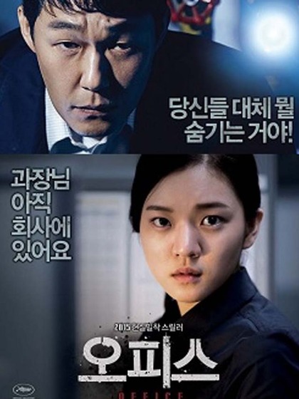 "The Silenced" (2015)