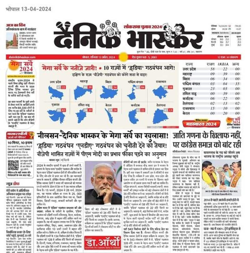 Lok Sabha Elections 2024 fake screenshot of Dainik Bhaskar predicts INDIA bloc to win 326 seats