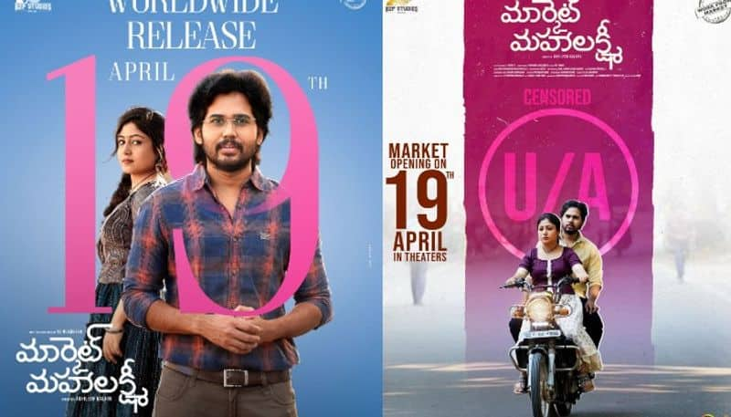 market mahalakshmi movie review rating arj