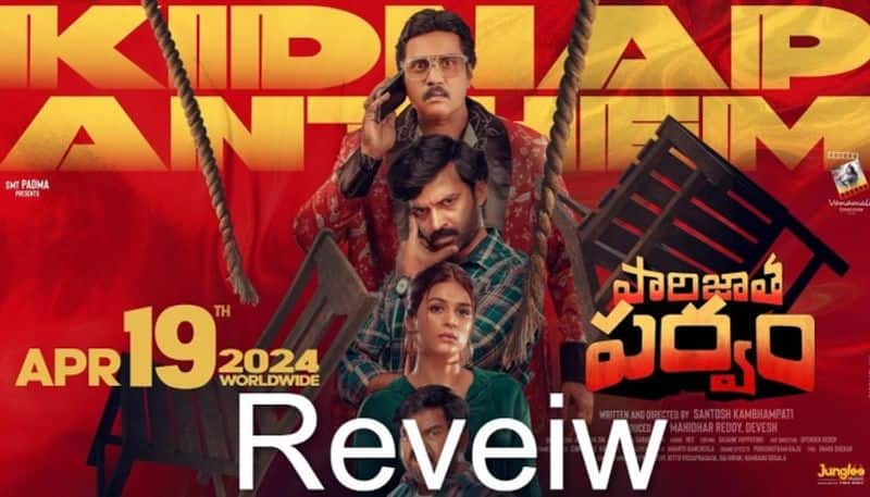 Crime Comedy Paarijatha Parvam movie Review jsp