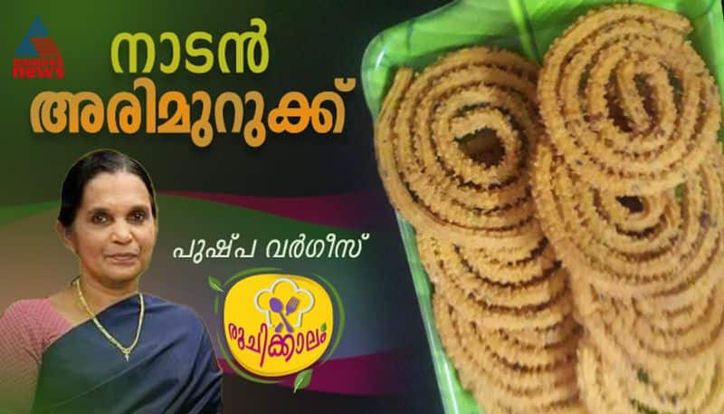 easy and tasty nadan ari murukku recipe 