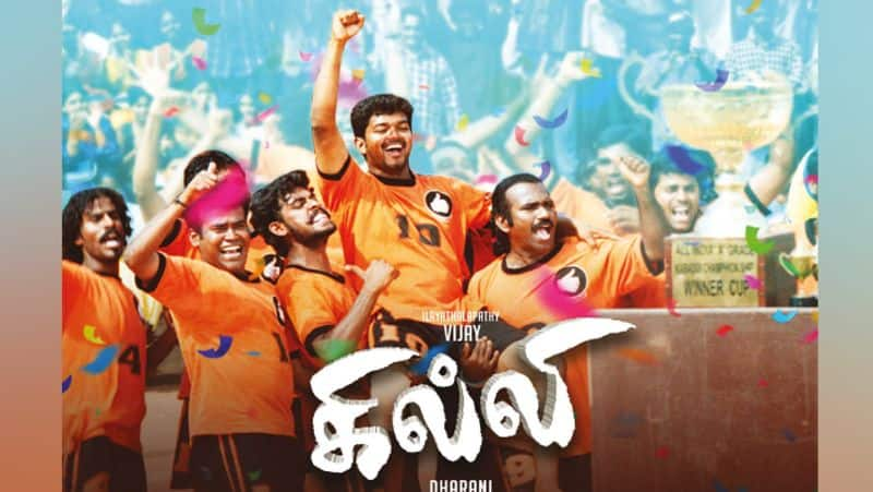 Ghilli Movie vijay mother Janaki dance for Appadi podu song in Theatre during re-release gan