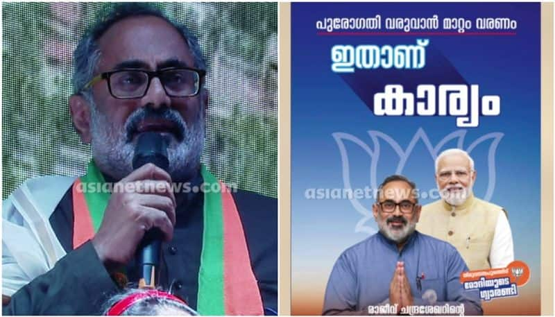 Lok Sabha polls 2024: Rajeev Chandrasekhar presents Thiruvananthapuram development manifesto, focuses on coastal projects rkn