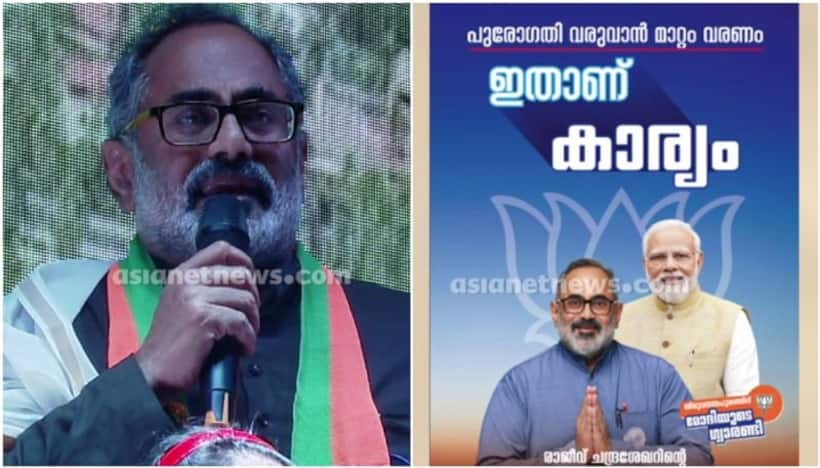 LS polls 2024: Rajeev Chandrasekhar presents Thiruvananthapuram development plan, focuses on coastal projects