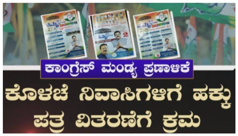 In the name of Cauvery Kumaraswamy campaigning in mandya nbn