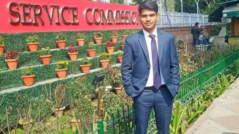 अनपढ़ मां बाप का बेटा बना UPSC Cracker सरकारी स्कूल से पढ़े इस युवा की पढ़ें  Struggle Story
