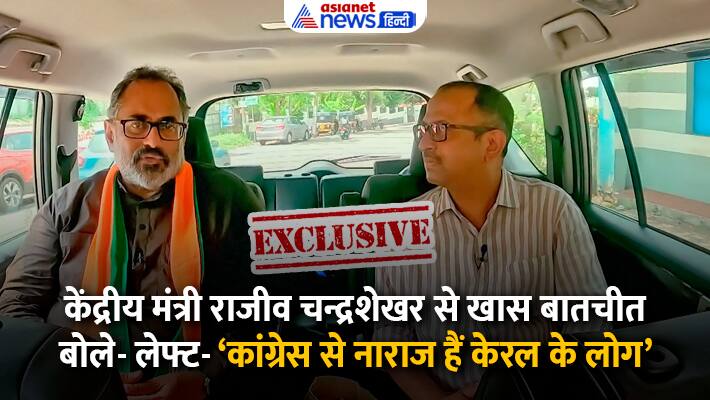 Rajeev Chandrasekhar Exclusive Interview 