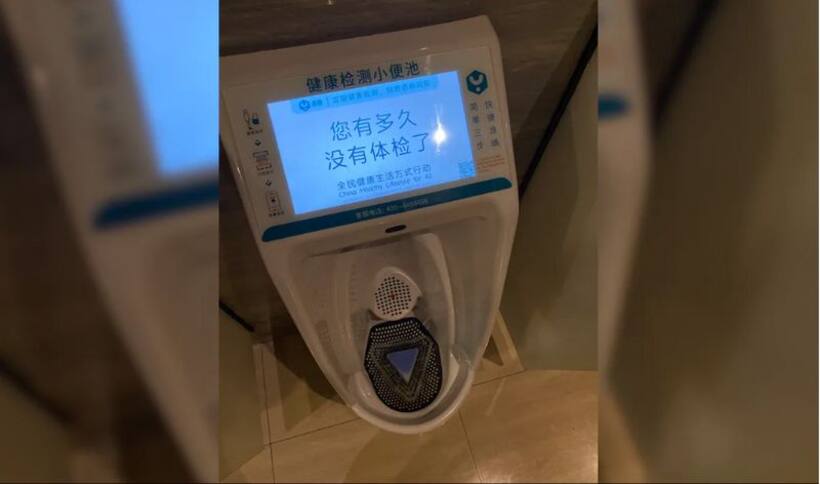 China's futuristic urinals offer automated health monitoring in public toilets for Rs 235!