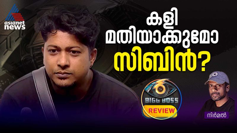 bigg boss malayalam season 6 review will sibin quit the show or not