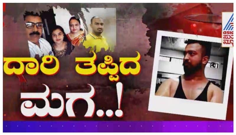 Son Murdered his father for property in gadag nbn