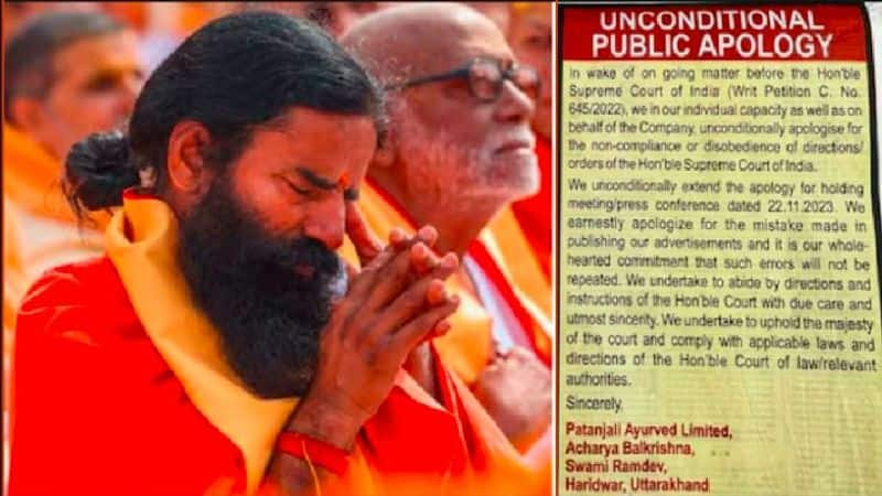 After supreme court rants Patanjali Baba Ramdev asked  fresh apology bigger similar to full page advertisements akb